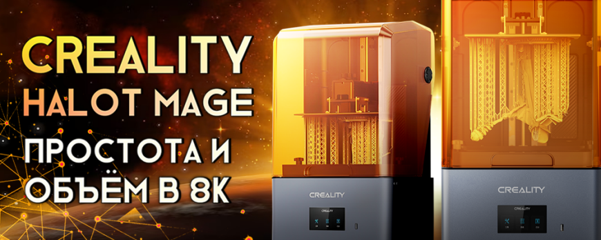 Обзор Creality Halot Mage простота во всём и 8K разрешение!