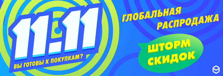 Осенняя распродажа 3DMall: грандиозные скидки к 11 ноября!