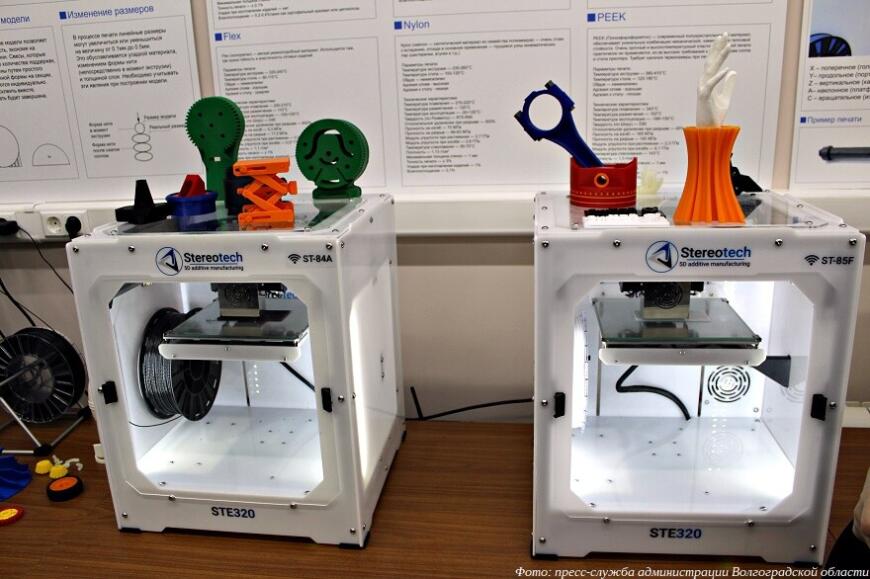 Центр прототипирования Волгоградской области помогает реализовывать инновационные бизнес-идеи