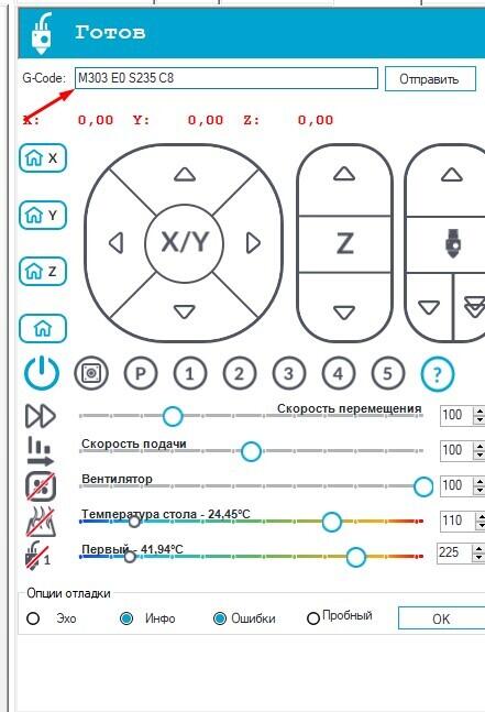 Ошибка autotune failed temperature too high при настройки PID, переназначение портов в MARLIN для термистора.