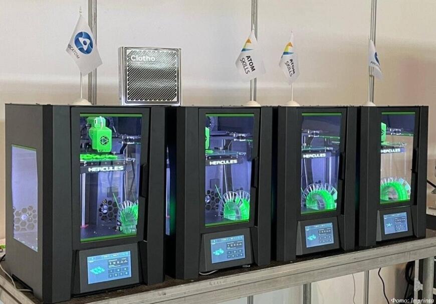 Imprinta оказывает технологическую поддержку отраслевым чемпионатам профессионального мастерства