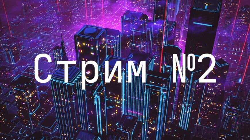 Собираем принтер-самосбор || Стрим
