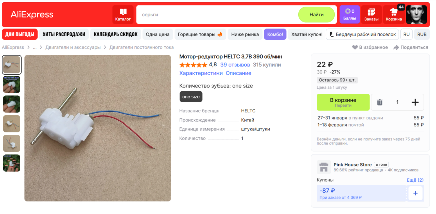 Бюджетно обмотариваем тепловоз ЧМЭ-2 1/87