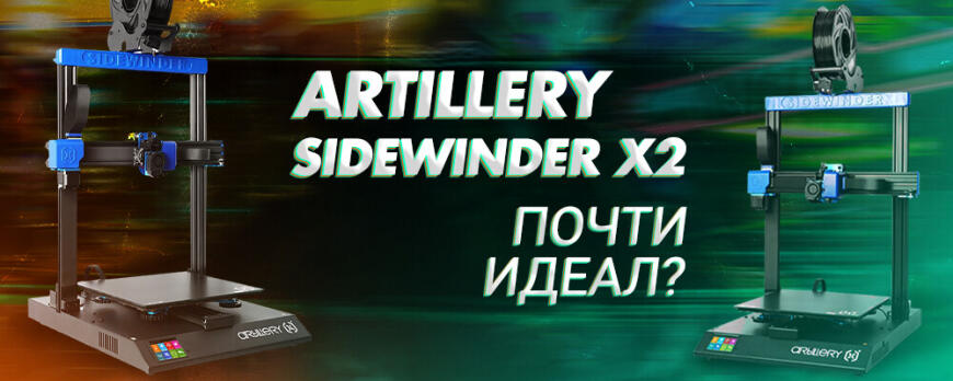 Обзор 3D принтера Artillery Sidewinder X2 почти идеал?