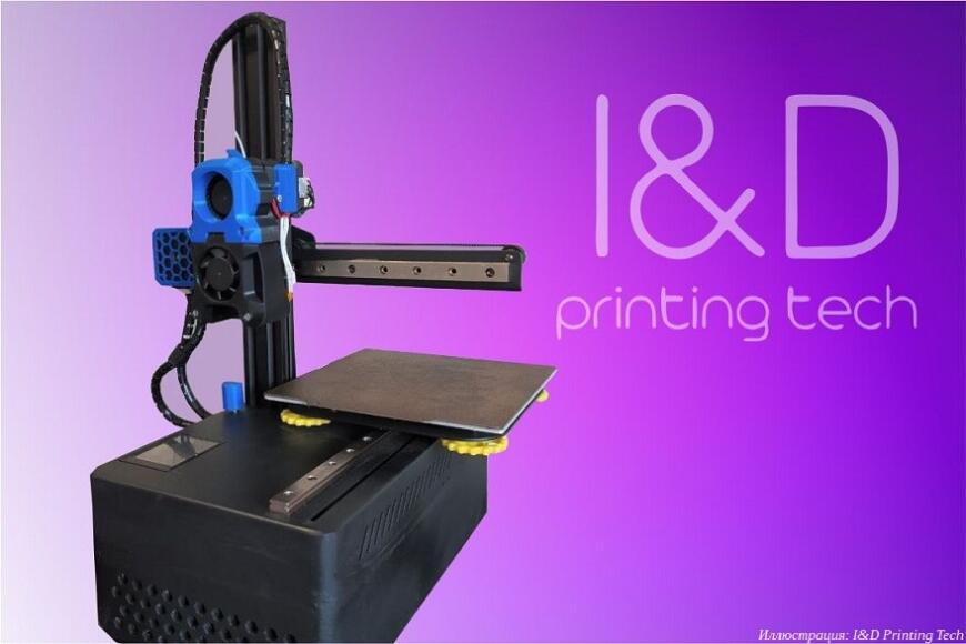 Тюменские студенты планируют выпускать собственные 3D-принтеры