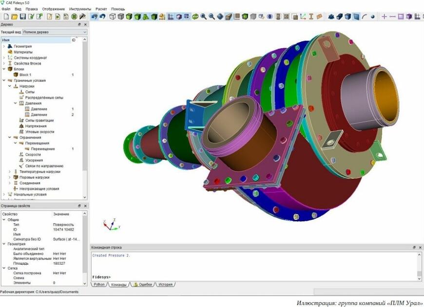 Группа компаний «ПЛМ Урал» приглашает на бесплатный курс «Основы работы в CAE Fidesys»