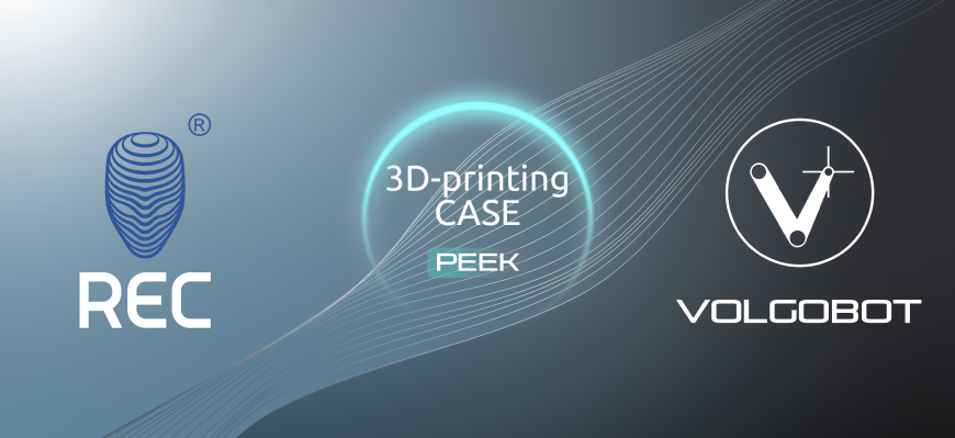 Очередное применение 3Д-печати. Печать на Volgobot A4 PRO PEEK GF-30 от REC + Отжиг изделия в печи.