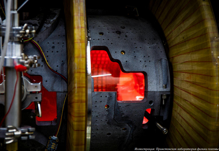 Принстонские ученые построили первый в мире термоядерный реактор на постоянных магнитах