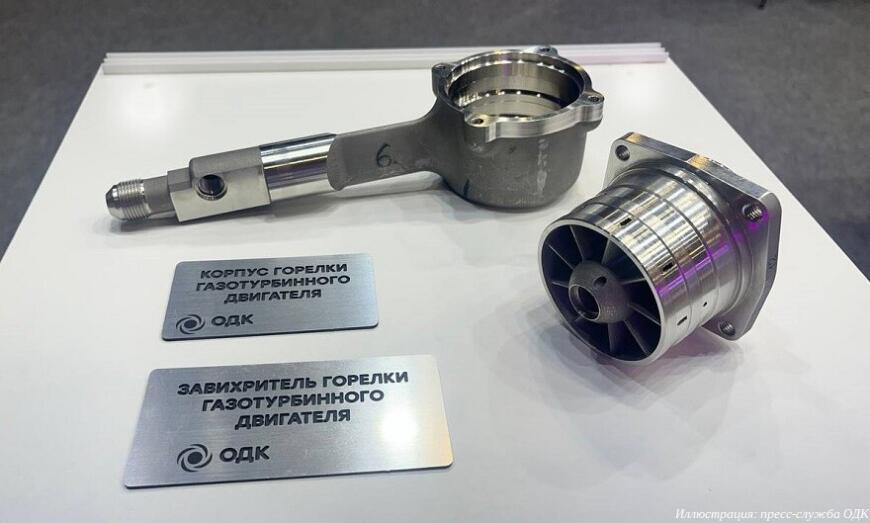 ОДК сертифицировала 3D-печатные детали серийного авиационного двигателя ПД-14