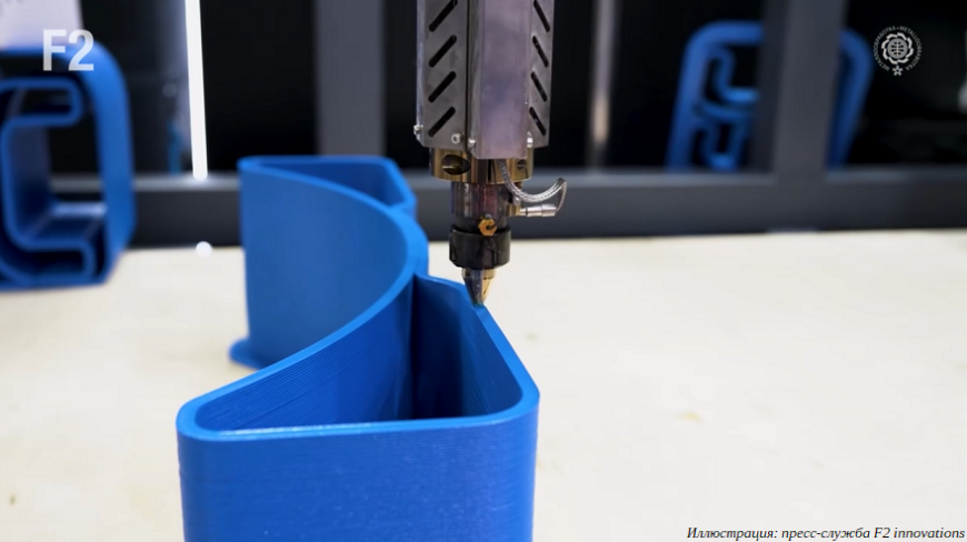 Пермский производитель 3D-принтеров F2 innovations продемонстрирует новинки на выставке 3D-TECH by Rosmould Пермский производитель 3D-принтеров F2 innovations продемонстрирует новинки на выставке 3D-TECH by Rosmould