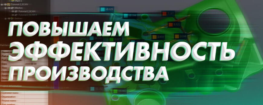 Автомобильные детали из листового металла: повышаем эффективность производства с 3D оборудованием