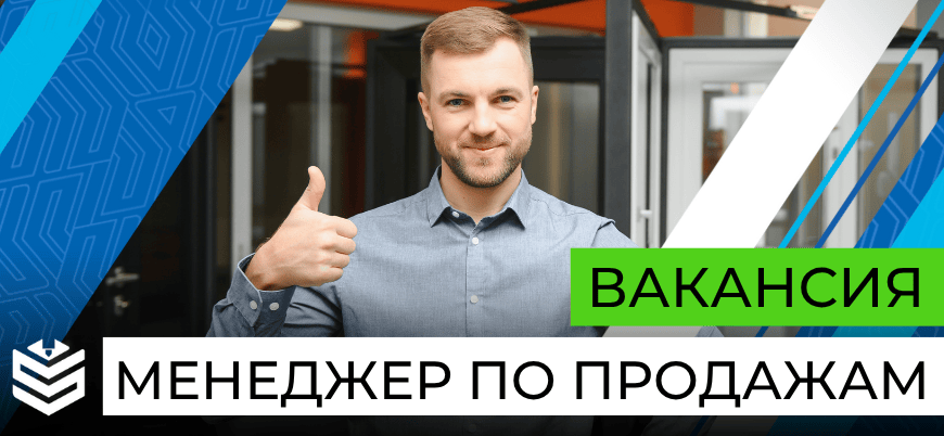 Вакансия от компании 3Dtool: менеджер по продажам 3D оборудования Вакансия от компании 3Dtool: менеджер по продажам 3D оборудования