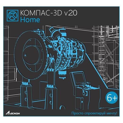 Новые возможности КОМПАС-3D v20 Home