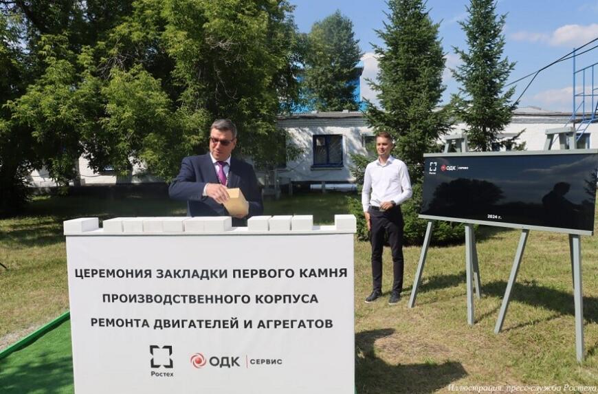 В Свердловской области построят комплекс для ремонта авиационных и промышленных двигателей