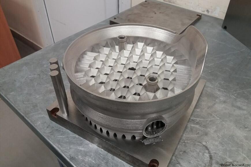 Компания «КосмоКурс» продемонстрировала 3D-печатную смесительную головку ракетного двигателя