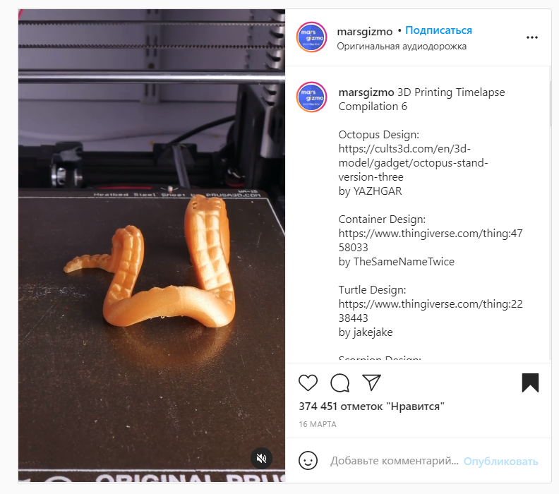 Лучшие посты о 3д печати в Инстаграм