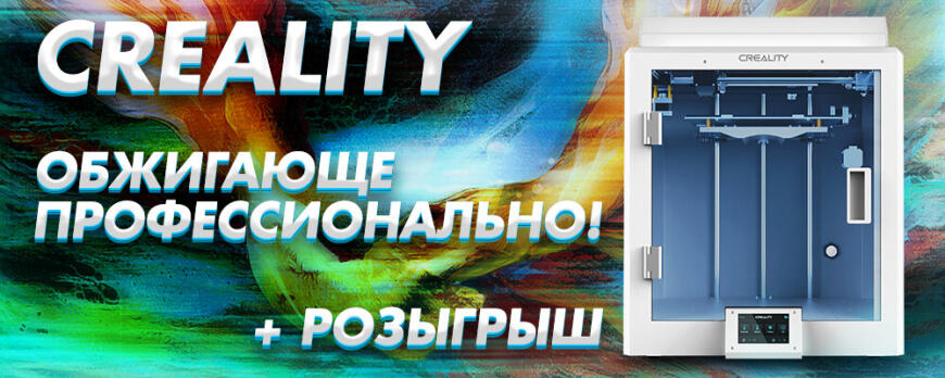 Обзор 3D принтера Creality CR-5 Pro H обжигающе профессионально!