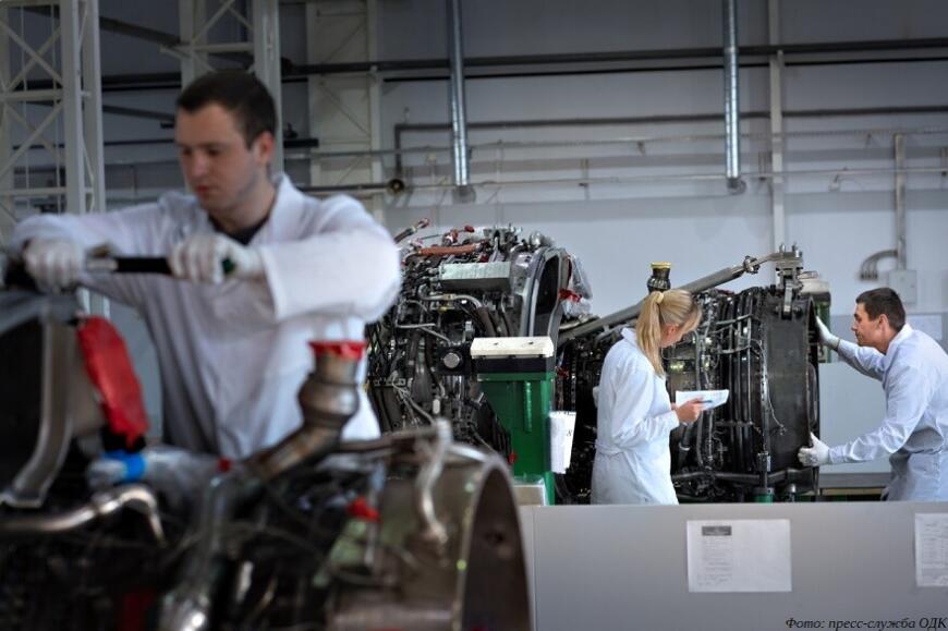 ОДК запустила акселератор технологических проектов в Ярославской области