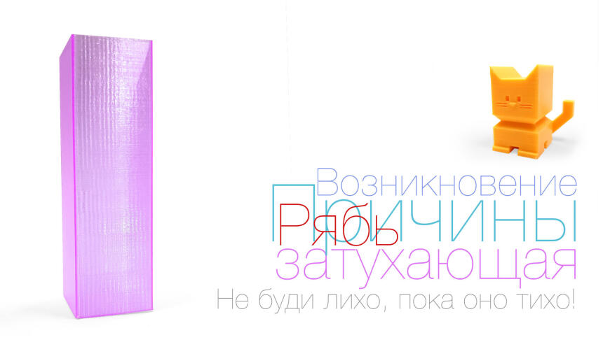 Затухающая рябь. Причины возникновения.