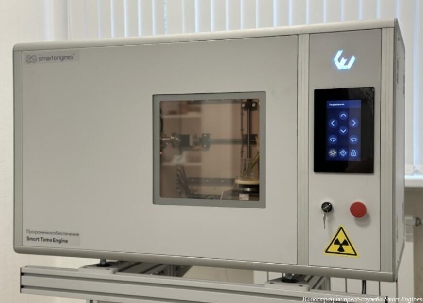 Компании «ЭЛТЕХ-Мед» и Smart Engines разработали отечественный промышленный томограф