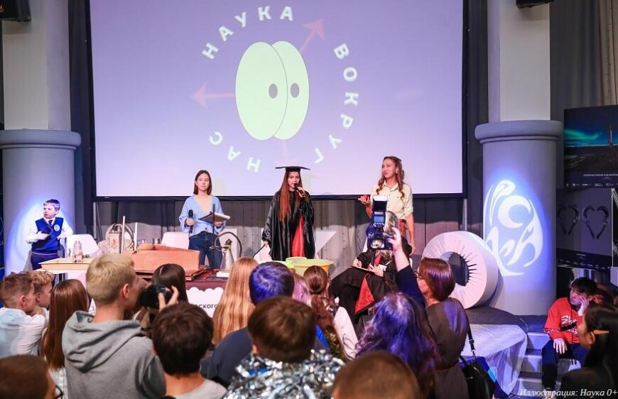 Сотни ученых прочитают лекции московским школьникам на фестивале «Наука 0+» Сотни ученых прочитают лекции московским школьникам на фестивале «Наука 0+»