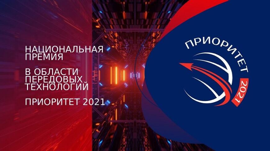 Производитель фотополимеров Gorky Liquid номинирован на национальную премию «Приоритет-2021»