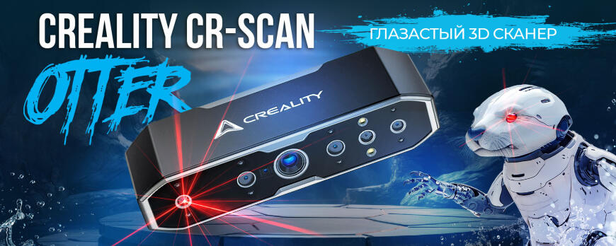 Обзор Creality CR-Scan Otter - производительность и простота