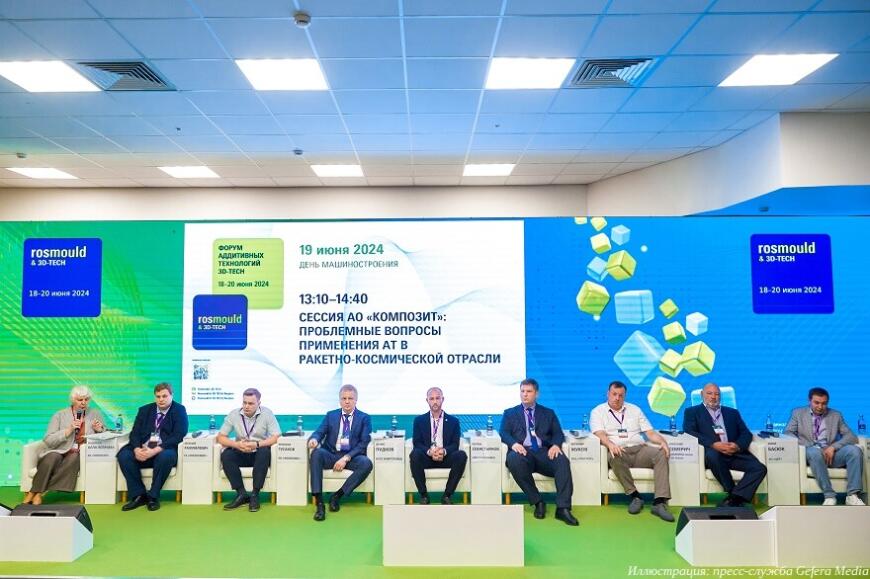 На выставке 3D-TECH пройдет форум аддитивных технологий