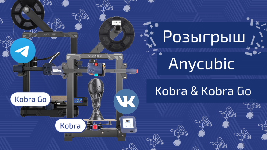 Розыгрыш к 11.11: подарите себе билет в мир 3D творчества!