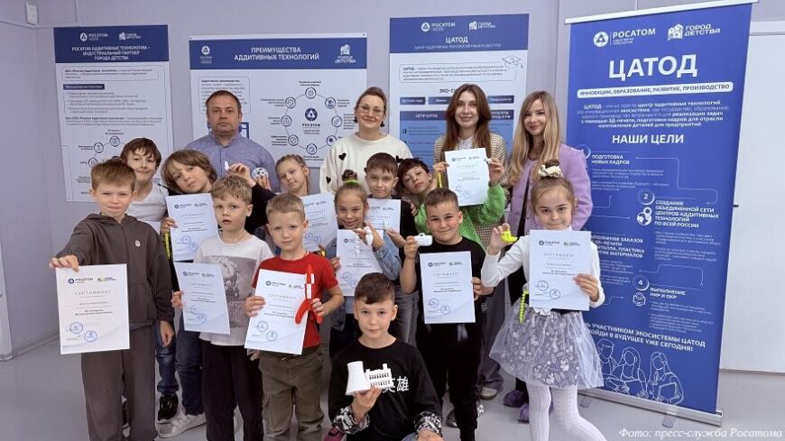 Воспитанники подмосковных детсадов прошли курс Росатома по обучению аддитивным технологиям