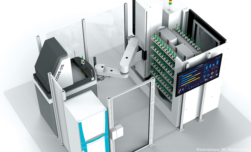 Компания «МС Метролоджи» проведет бесплатный вебинар по роботизации контроля геометрии