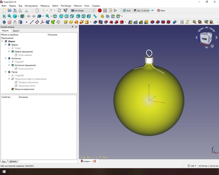 С Новым Годом!