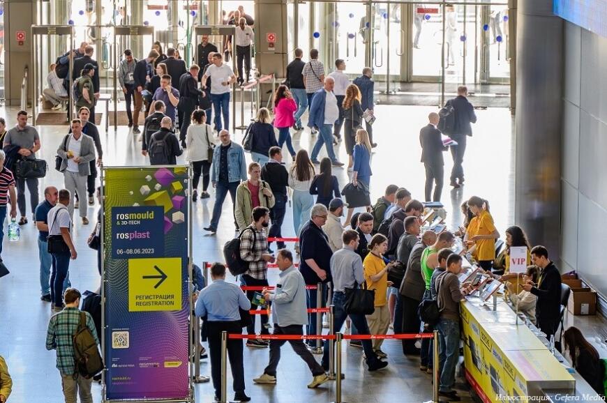 18 июня начнут работу отраслевые выставки Rosmould & 3D-TECH и Rosplast 2024