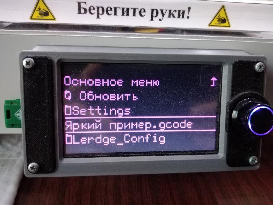Русские имена файлов в Marlin