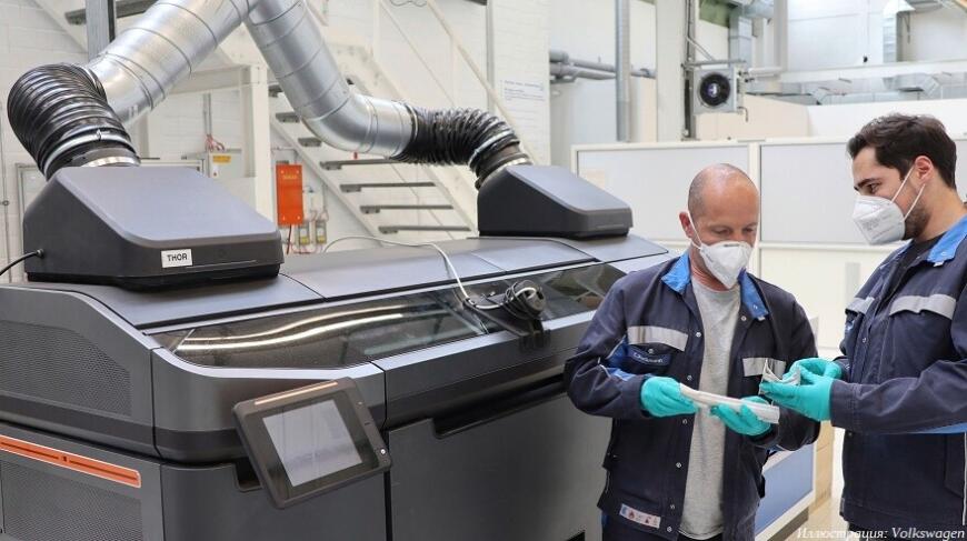 Volkswagen нарастит аддитивное производство автодеталей до ста тысяч в год