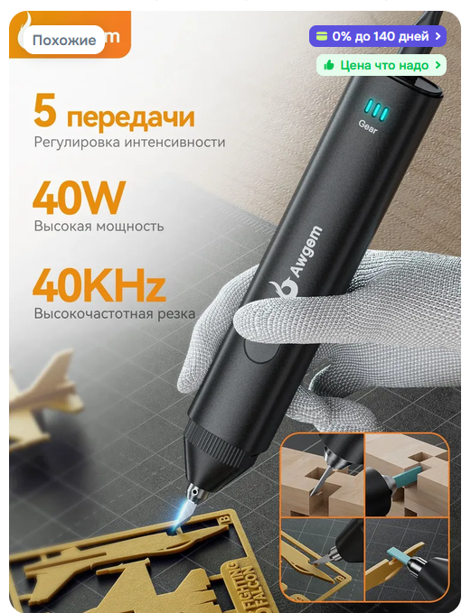Ультразвуковой резак с обдувом.