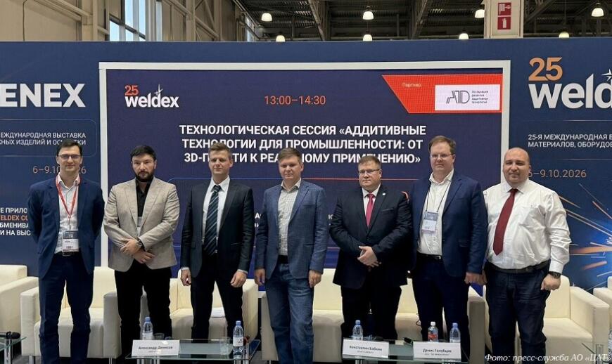 ЦАТ Ростеха внедрил эффективное решение для оптимизации себестоимости 3D-печатных изделий