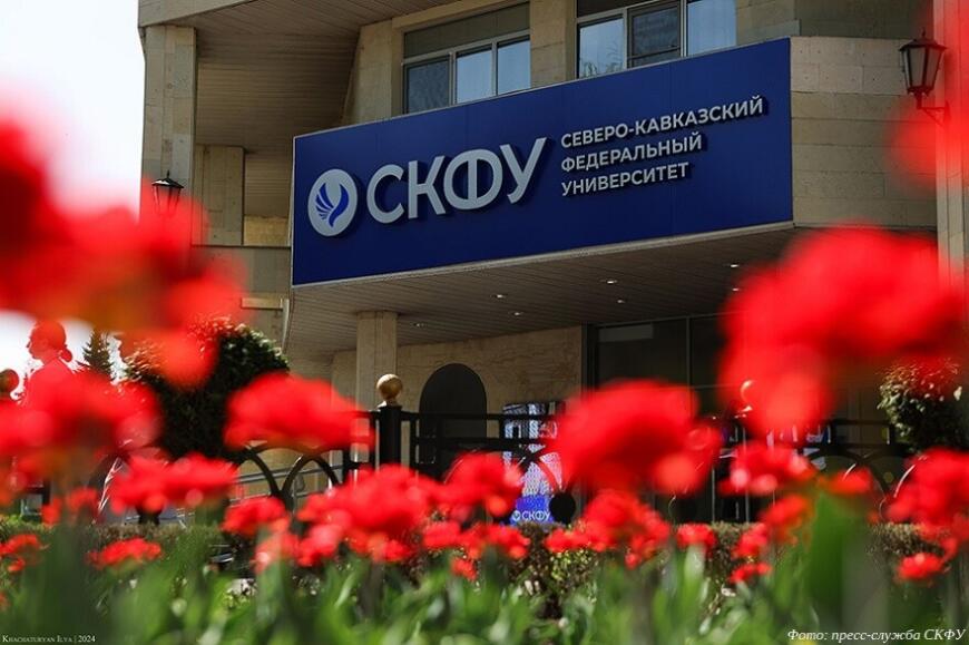 СКФУ создает центр аддитивных технологий для поддержки аграриев