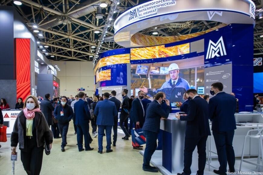 В Москве пройдет выставка «Металл-Экспо’2022»