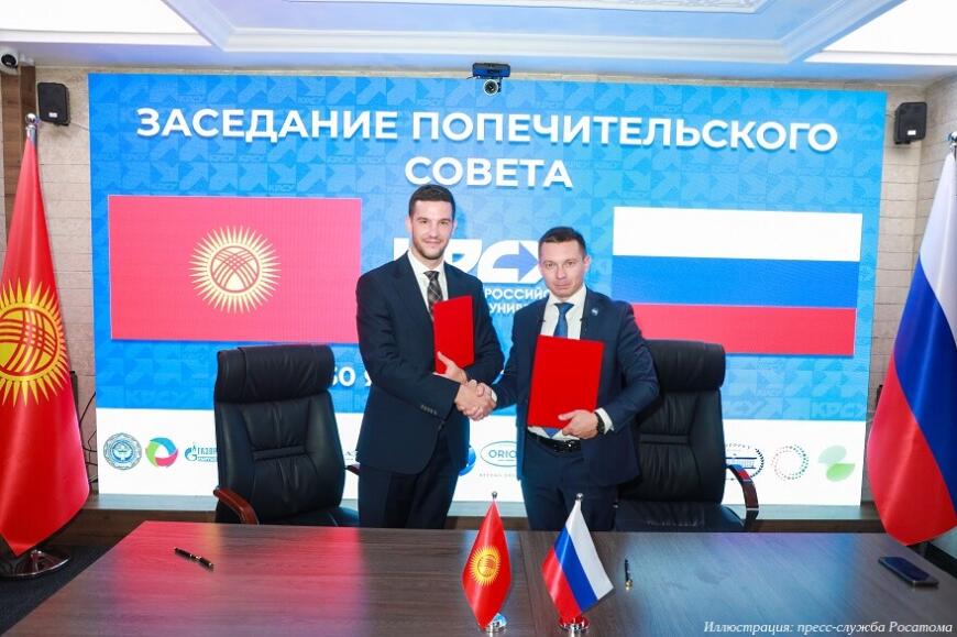 Росатом внедрит аддитивные технологии в возобновляемую энергетику Киргизии