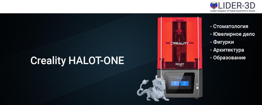 Обзор 3D принтера Creality Halot-One • На что способна его новая технология засветки ILS?
