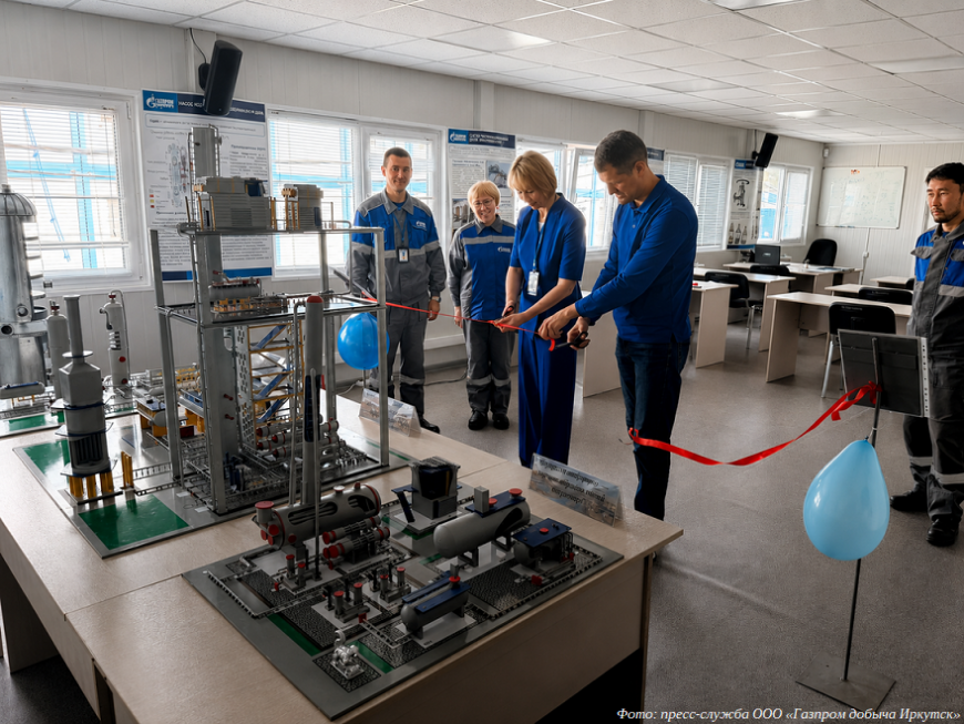 Компания «Газпром добыча Иркутск» оснастила свой учебный центр 3D-печатными макетами технологических установок