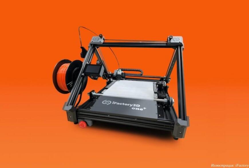iFactory анонсировала модернизированный конвейерный 3D-принтер One Plus