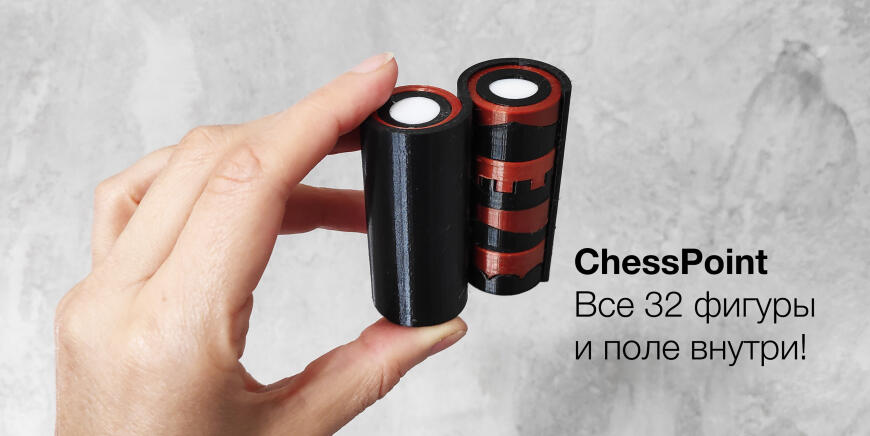 Предельно компактный набор шахмат с трансформируемой доской