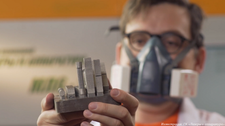 Оборудование для промышленной 3D-печати компании «Лазеры и аппаратура» включено в реестр Минпромторга РФ