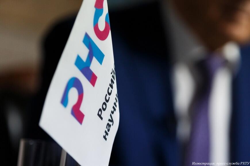 Ученые РХТУ получили гранты РНФ на совершенствование 3D-печати медицинских изделий и разработку мембран для очистки природного газа