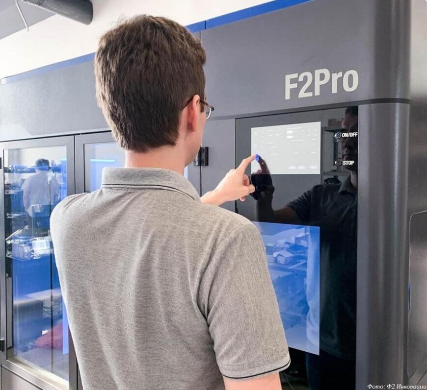 Компания «Ф2 Инновации» получит федеральный грант в размере 25 миллионов рублей