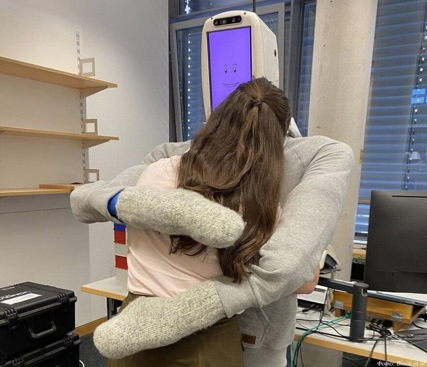 Обнимашки с роботами