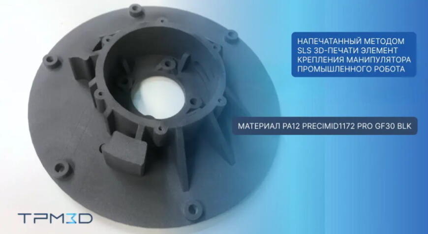 От роботизированных рук к ловким кистям: как 3D-печать меняет подход к робототехническому производству