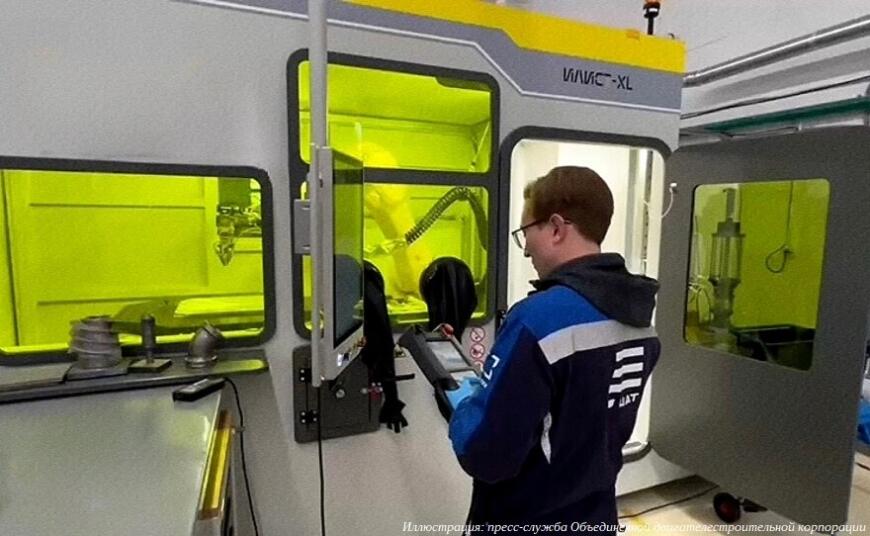 Специалисты ЦАТ предложили внести изменения в отраслевые стандарты для 3D-печати